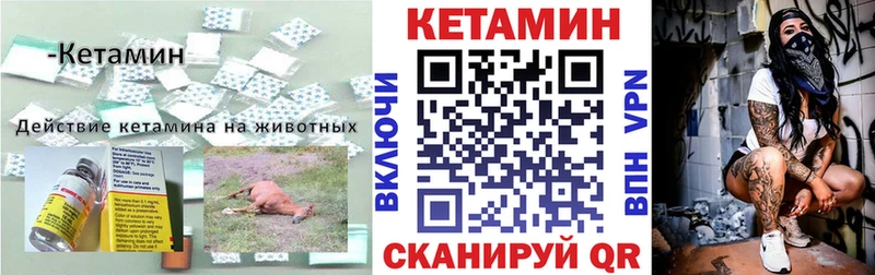 Кетамин VHQ  Абакан 