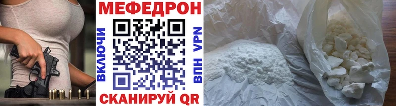 Мефедрон 4 MMC  Абакан 