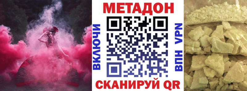 МЕТАДОН methadone  darknet как зайти  Абакан  гидра ССЫЛКА 